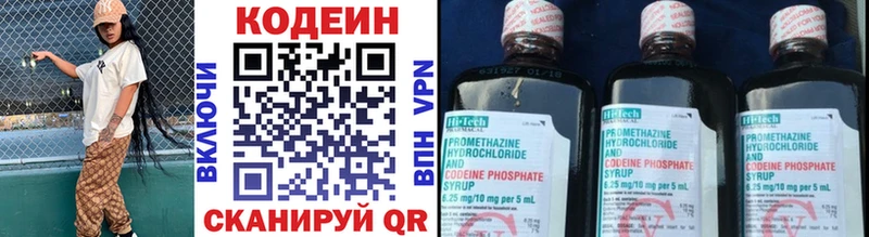 Кодеин Purple Drank  Гуково 