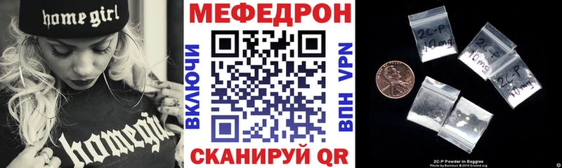 МЯУ-МЯУ кристаллы  цена   Гуково 